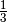 \frac{1}{3}