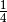 \frac{1}{4}